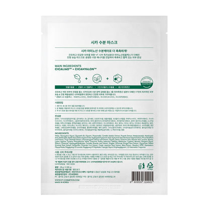 Cica Moisture Hydrating Sheet Mask Hyalon 1pc