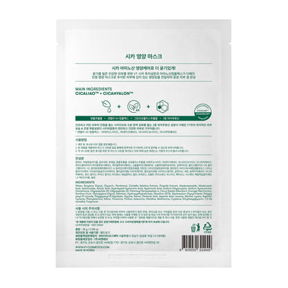 Cica Nutrition Nourishing Sheet Mask Hyalon 1pc