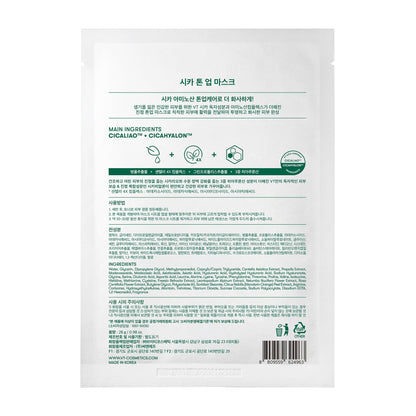 Cica Tone-Up Brightening Sheet Mask Hyalon 1pc