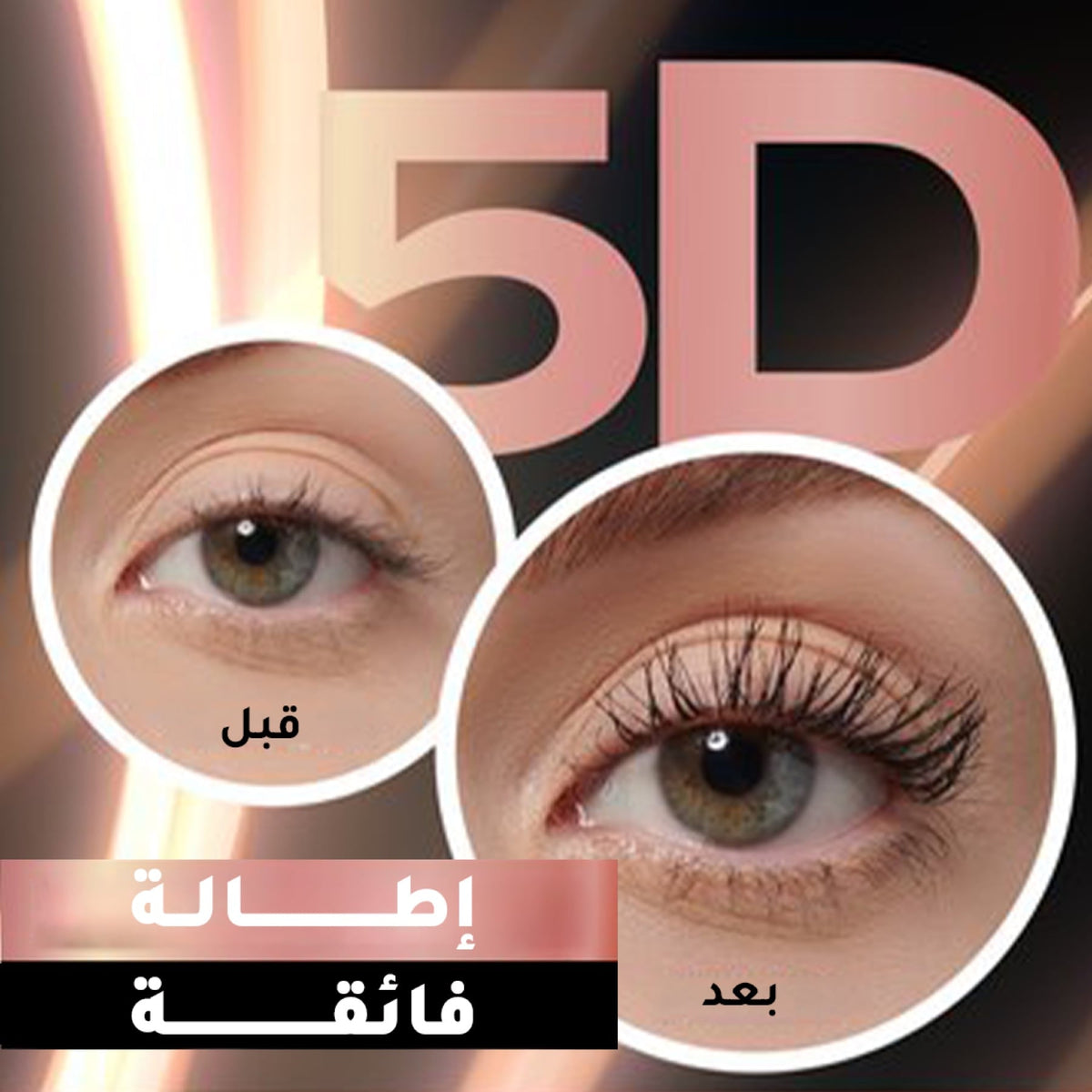 ماسكارا ريفولوشن ليفت آند ديفاين 5D لإطالة الرموش باللون الأسود 14 مل
