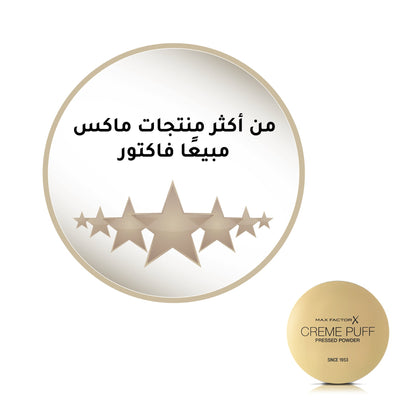 Creme Puff Pressed Compact Matte Finish Powder 21g