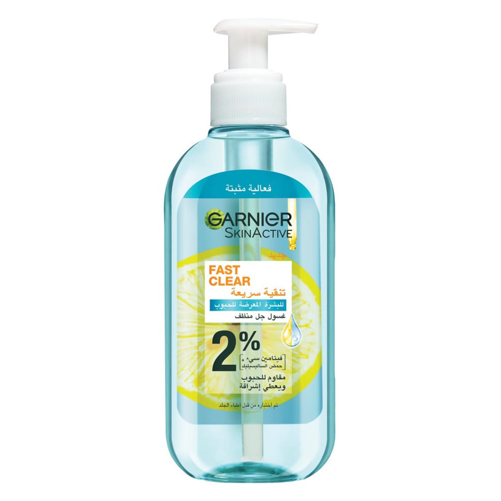 غسول جل غارنييه سكن أكتيف فاست كلير 2% — Q-BB053-FAST-CLEAR-GEL